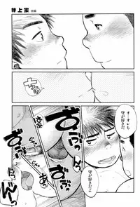 (Shotaful!) [Shounen Zoom (Shigeru)] Manga Shounen Zoom Vol. 09