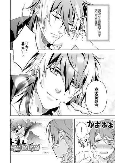 LasBoss ga Tensei shite kita node DT Moraimashita | 最终BOSS转生而来，因此拿下了他的童贞 1-9 end