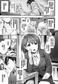 [Bota Mochito] Milky Time [Chinese] [無邪気漢化組]