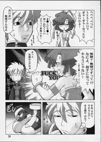 [Power Slide (Uttorikun, DENIM)] Fuusen San (ZOIDS)