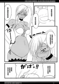 (C75) [BlueMage (Aoi Manabu)] Asa mo Yoru mo Koi Kogarete (CODE GEASS: Lelouch of the Rebellion) [Chinese] [黑条汉化]