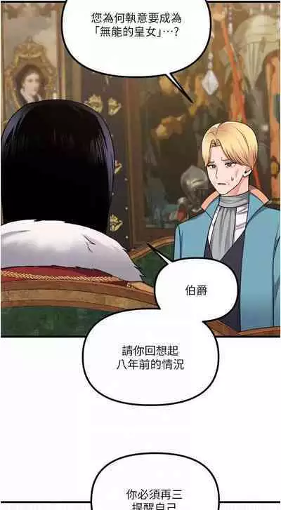 Elf Who Likes to be Humiliated Chapters 51 to 59