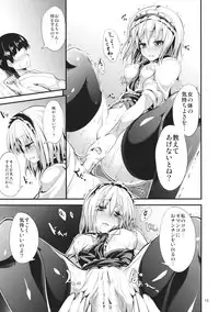 (Reitaisai 11) [Water Drop (MA-SA)] The Holiday (Touhou Project)