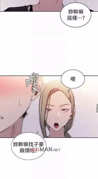 【周六连载】秘密教学（作者：美娜讚 & 鋼鐵王） 第1~79话