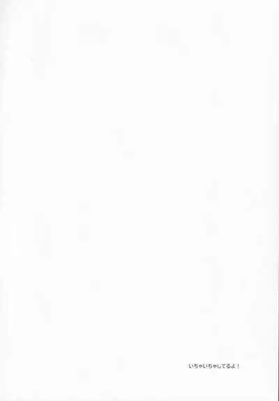 Boku-tachi niwa, Mada Shiranai Koto ga Aru | Places We Haven’t Been to Yet