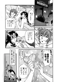 [Umetani Kenji] M no Higeki