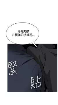 Take a Peek 偷窥 Ch.39~48 [Chinese]中文