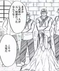 [Crimson Comics] Hebihime Kyoku (Mobile Phone version)