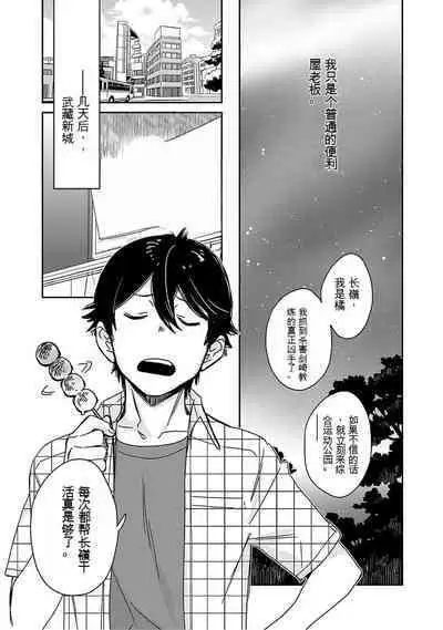 Detective girl Arisa's event book3(Jingoex个人翻译)