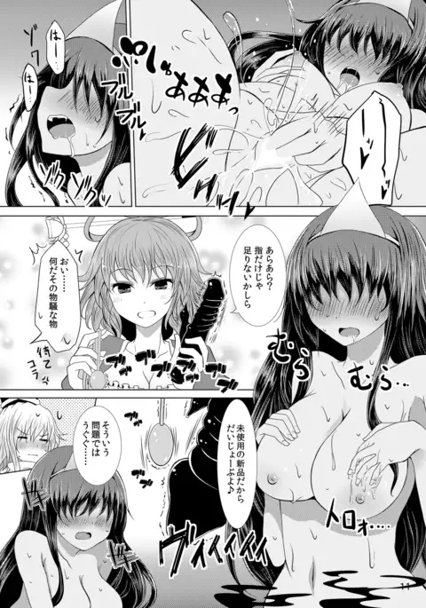 情欲の亡霊~前日譚~