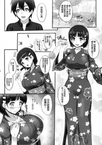 (C92) [Primal Gym (Kawase Seiki)] Zutto! SAOff SUMMER (Sword Art Online) [Chinese] [空気系☆漢化]