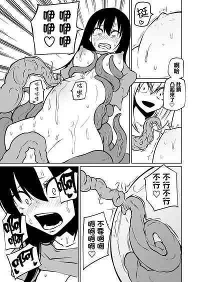 [Mikenekohanten (Sakamoto KAFKA)] Shokushu musume to oheso de kodukuri suru hon [Chinese] [沒有漢化]