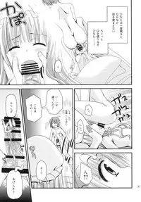 [Ar Da CoDa (Zinan)] Hinata wa Ore no Yome! (Ro-Kyu-Bu!) [Digital]