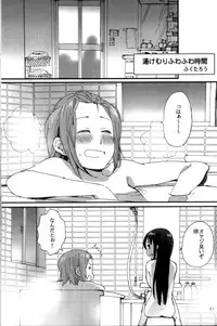 (C82) [Super Sentou, The Shakya (Fukutarou, Oke)] Gekkan Otona no RitsuMio Soukangou (K-On!)