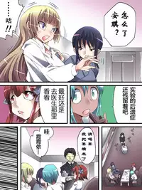 [Atelier Hachifukuan] Superheroine Yuukai Ryoujoku 13 - Superheroine in Distress - BAD ENDING [Chinese] [有条色狼汉化]