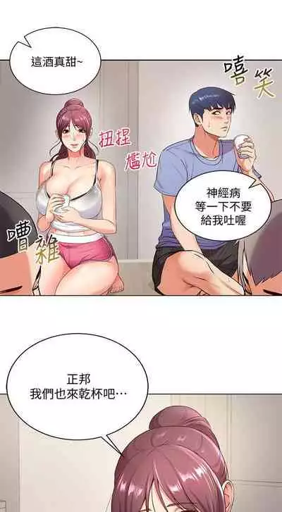 【周三连载】超市的漂亮姐姐(作者:北鼻&逃兵) 第1~56话