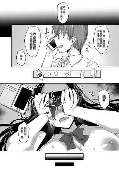 [Labomagi! (Takeda Aranobu)] Netorare Kouhai Kanojo ~Soushuuhen~ | 遭受侵犯的後輩女友 總集篇 [Chinese] [Decensored] [Digital]