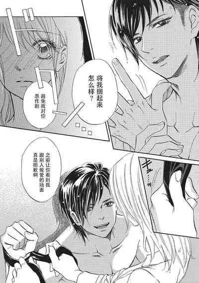 Sennpai no Kikenna Ude no Naka | 于前辈危险的手腕中