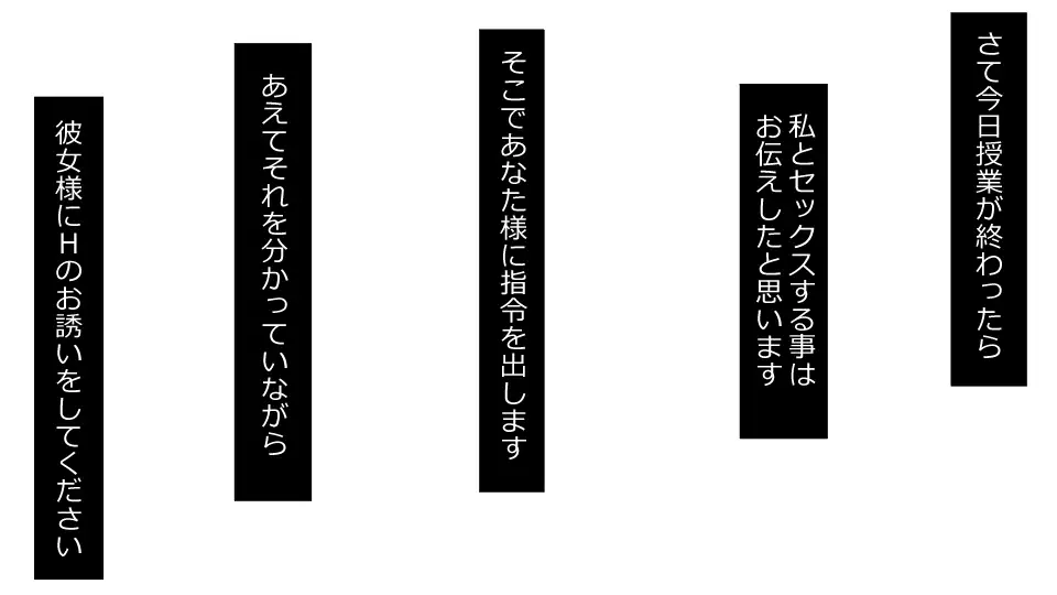 Makoto ni Zannen nagara Anata no Kanojo wa Netoraremashita. Zengohen Set