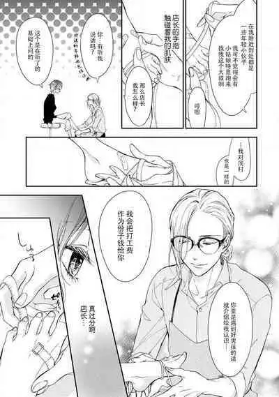 kedarui shisen, shitataru mitsuai | 倦怠的视线,滴淌着甜蜜地爱意