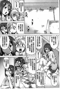 [Abe Morioka] Choukyou Monogatari | 調教飼育的淫猥物語 [Chinese]