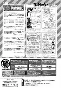 COMIC Mugen Tensei 2015-02