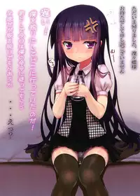 (C83) [PROJECT KAGUYA (Komo)] Miketsukami Collection 2 ~a peaceful time~ (Inu x Boku SS)
