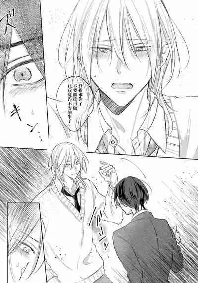 Kimi to janakya Koi mo Dekinai | 倘若不是你,恋爱就无从谈起 1-7 end