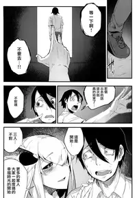 (C95) [Sakekan Memorial (SOLOPIPB)] Shiragasane -Tsuzure-[Chinese] [無邪気漢化組]