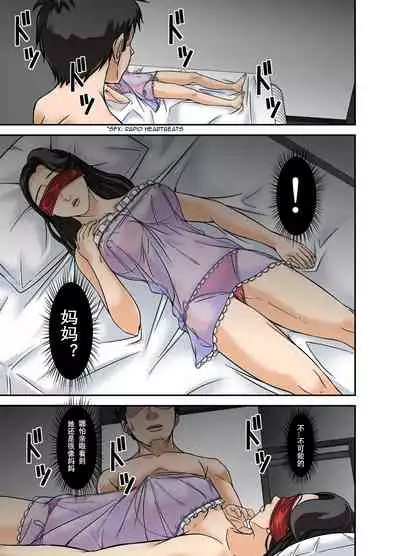 在风俗店工作的母亲 1 [chinese] 私人汉化 [随便2]