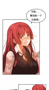 [Mx2J] Hahri's Lumpy Boardhouse Ch. 0~30【委員長個人漢化】（持續更新）