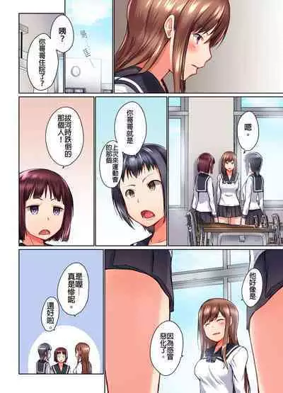 [Kaiduka] Jitsu wa Ima Haittemasu.... Ofuro de Onii-chan no Katai Are ga... | 在洗澡時哥哥的那個…堅挺的東西正在我的裡面… Ch. 1-29 [Chinese]