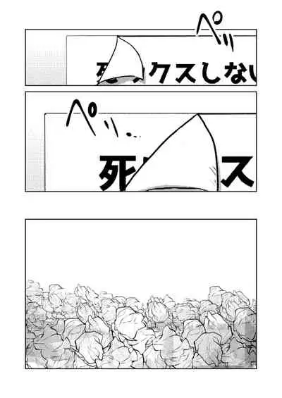 [Sakaiya (Kozirow)] ￮￮ Shinai to de rarenai heya [Digital]