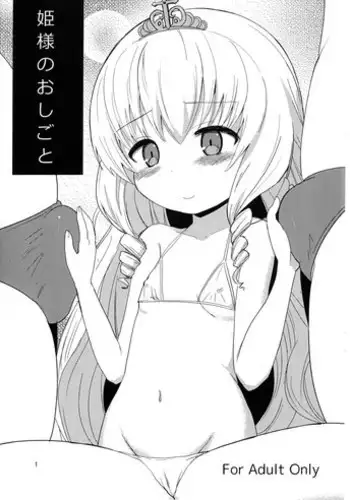 Swimpool | IS IT OKAY TO GET WET? Ch. 6
