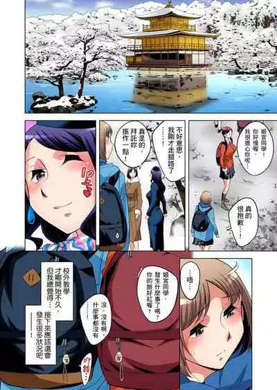 Zetsumetsu Kigu Danshi ~ Boku no Kokan ga Nerawareru Wake | 瀕臨絕種的男子～所有人都在覬覦我的小弟弟 Ch.1-23