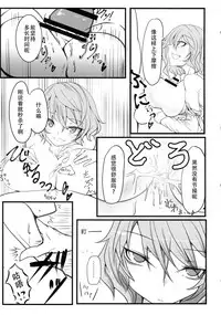 (Reitaisai 15) [Heiyou Kinki. (Makura Cover)] Uwasa no Gokuaku Youkai ni Saimin no Ofuda o Tameshite Mita Kekka wwwwww (Touhou Project) [Chinese] [靴下汉化组]