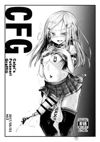 [Suichuu White (Calpi)] CFG Vol. 2 [Digital]