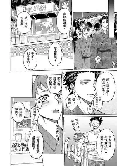 Junboku Kyuuji ga Otoko o Shittara. | 千萬別讓棒球健兒嚐到男人滋味。