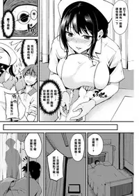 [Regdic] Nurse no Oshirugoto (COMIC Kairakuten BEAST 2018-04) [Chinese] [黑条汉化] [Digital]