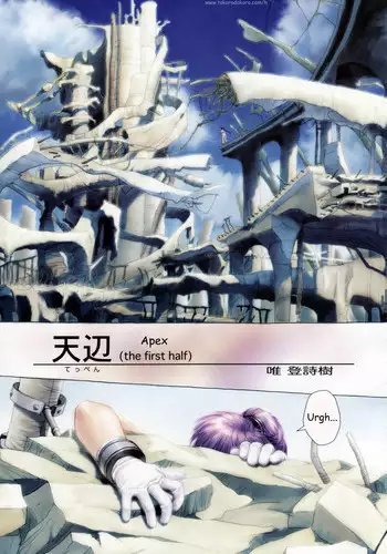 えろノート エッチな妄想、全部叶えます