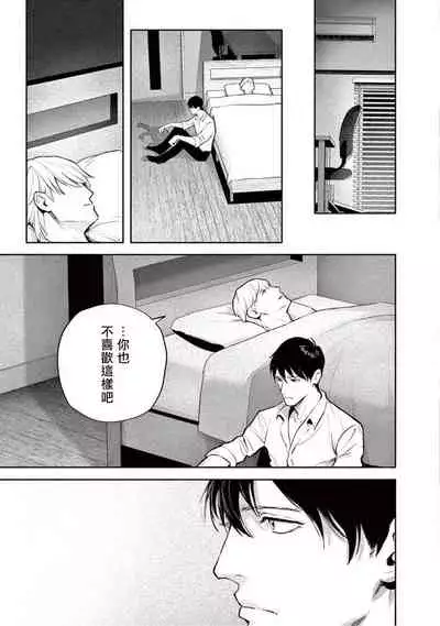 [Shinou Ryo] Zetsubou ni Nake | 绝望悲鸣 Ch. 1-4 [Chinese] [冒险者公会]