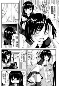 (C88) [Kaitsushin (Namamo Nanase)] Inaka Shoujo 4 [Chinese] [脸肿汉化组]