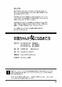 [Sandai Yokkyuu (Nanakura Nanane)] Fubuki-chan ga Onna ni Naru Made Kai (Kantai Collection -KanColle-) [Chinese] [吹雪翻譯] [2015-02-14]