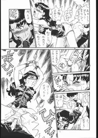 (C54) [Rat Tail (Irie Yamazaki)] IRIE FILE GREEN (Neon Genesis Evangelion, Akazukin Cha Cha)