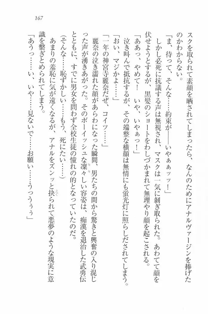 花束 ～三人のキャプテン