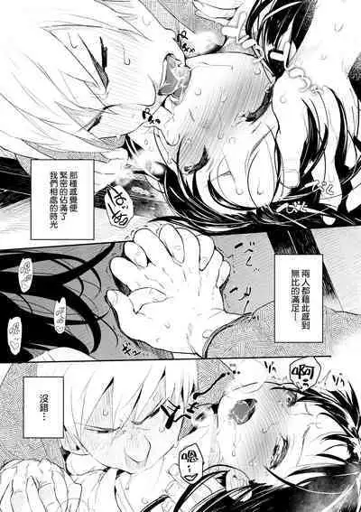 Toroke Manako - A melting peach for you | 眼眸令我陶醉