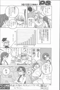 COMIC Penguin Club Sanzokuban 2001-06