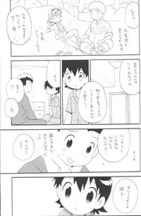 (C64) [Kuruguru DNA (Hoshiai Hilo)] JTH (Digimon Frontier)