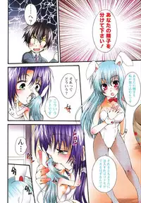 [Kurosaki Kotora] Koneko Aiiku Diary Usagi to Tanuki no Maki