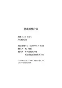 Shuumatsu Kazoku Keikaku